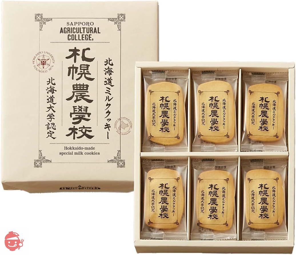 純北海道産特製ミルククッキー 札幌農学校 24枚入の画像