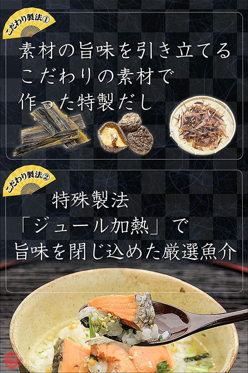 お茶漬けセット ギフト 高級食材 詰め合わせセット ギフト包装済み（お茶漬けギフト） (退職祝い)の画像