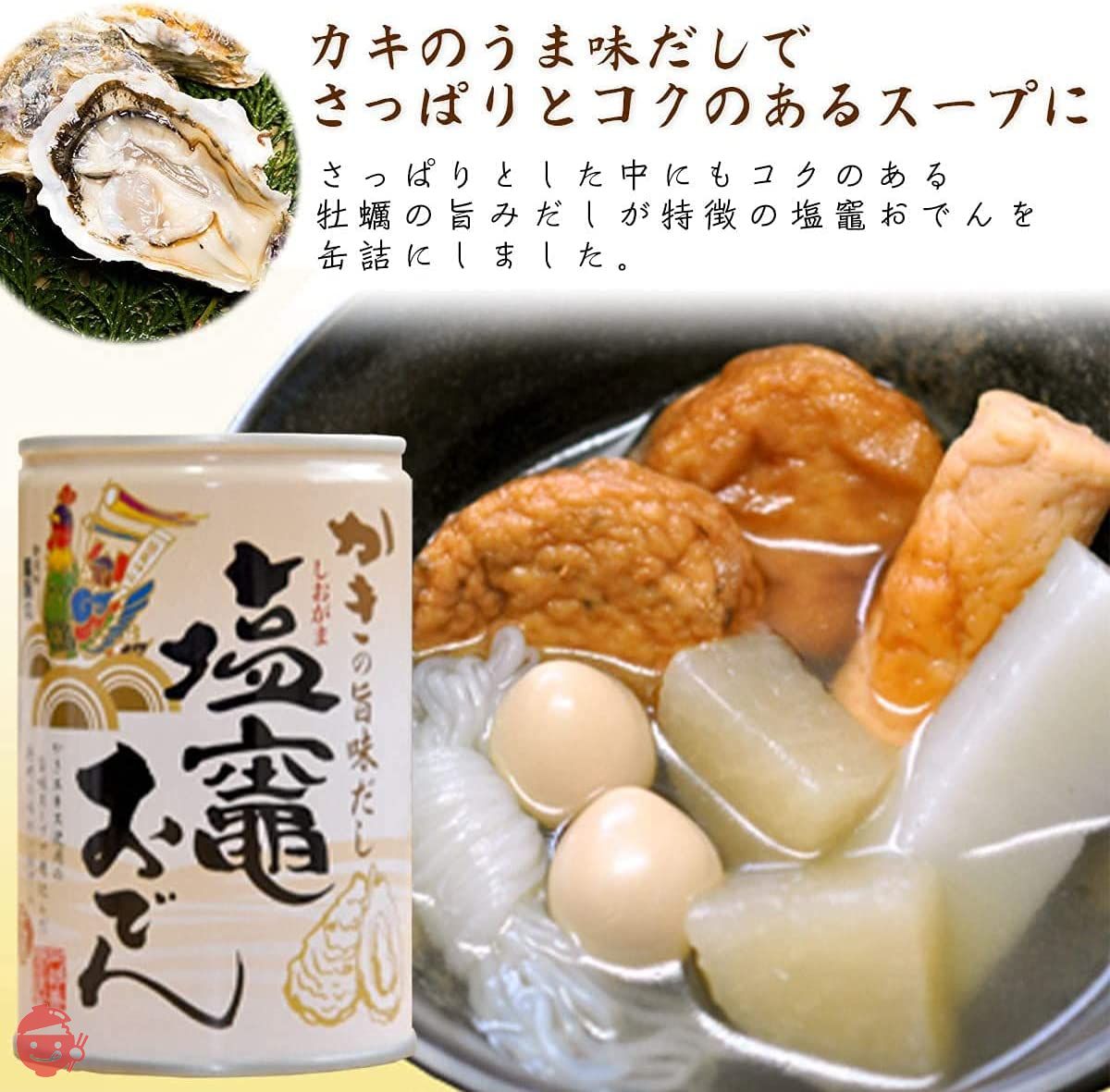 Oden 2 cans set Oden can Arrange recipe included Emergency food