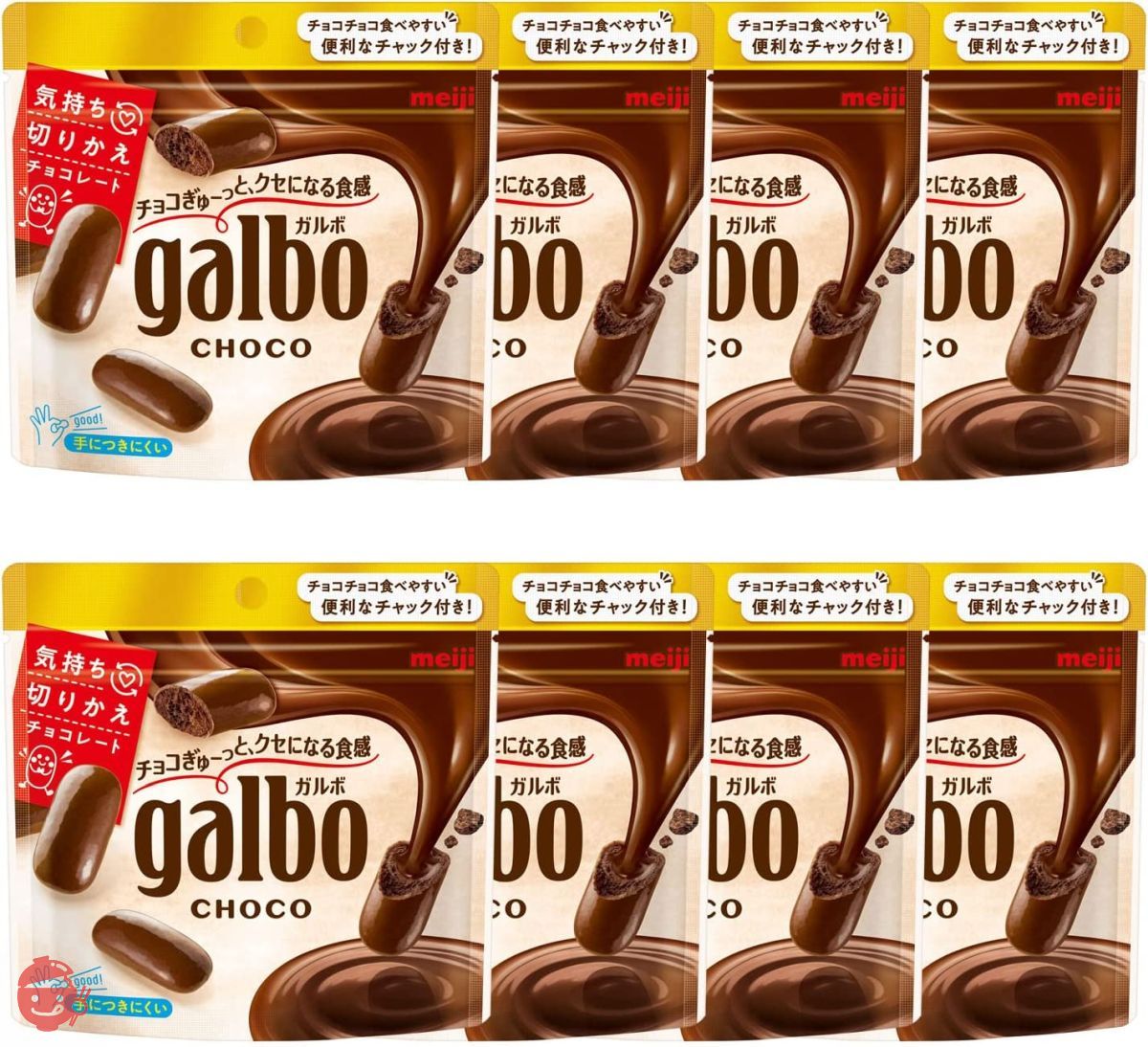 Meiji Galbo Choco Pouch 68g x 8 bags