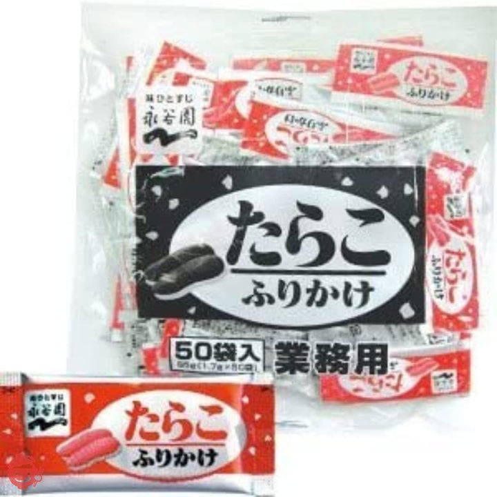 永谷園 業務用ふりかけ 8種 各5袋 計40袋 シェアパック(おかか さけ たまご 野菜 青菜うめ たらこ わさび 梅しそ) 小袋 小分け 業務用 お弁当 Flatオリジナルティッシュ付の画像