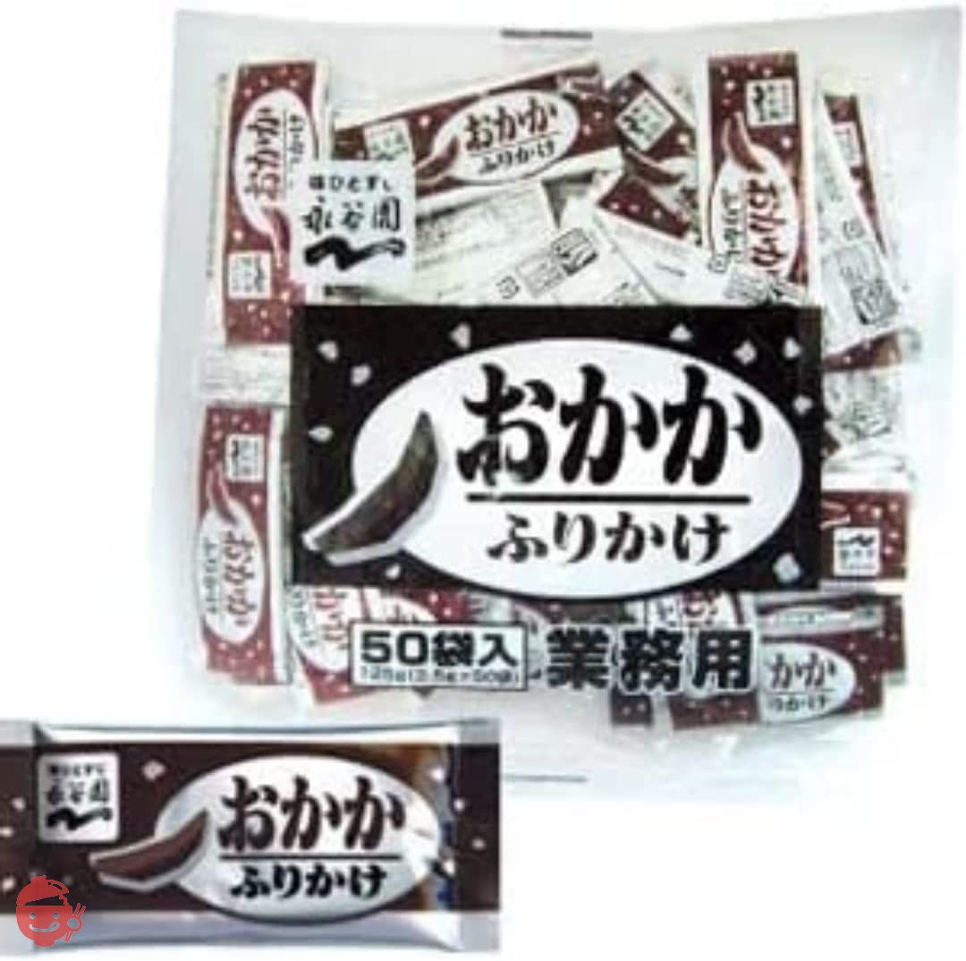 永谷園 業務用ふりかけ 8種 各5袋 計40袋 シェアパック(おかか さけ たまご 野菜 青菜うめ たらこ わさび 梅しそ) 小袋 小分け 業務用 お弁当 Flatオリジナルティッシュ付の画像