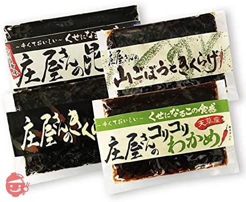 庄屋さんの昆布 定番４点セット（昆布＆コリコリわかめ＆きくらげ＆山ごぼうときくらげ）庄屋さんの昆布 庄屋さんのコリコリわかめ 庄屋さんのきくらげ 庄屋さんの山ごぼうときくらげ (庄屋さんの定番4点セット【昆布＆コリコリわかめ＆きくらげ＆山ごぼうときくらげ】)の画像