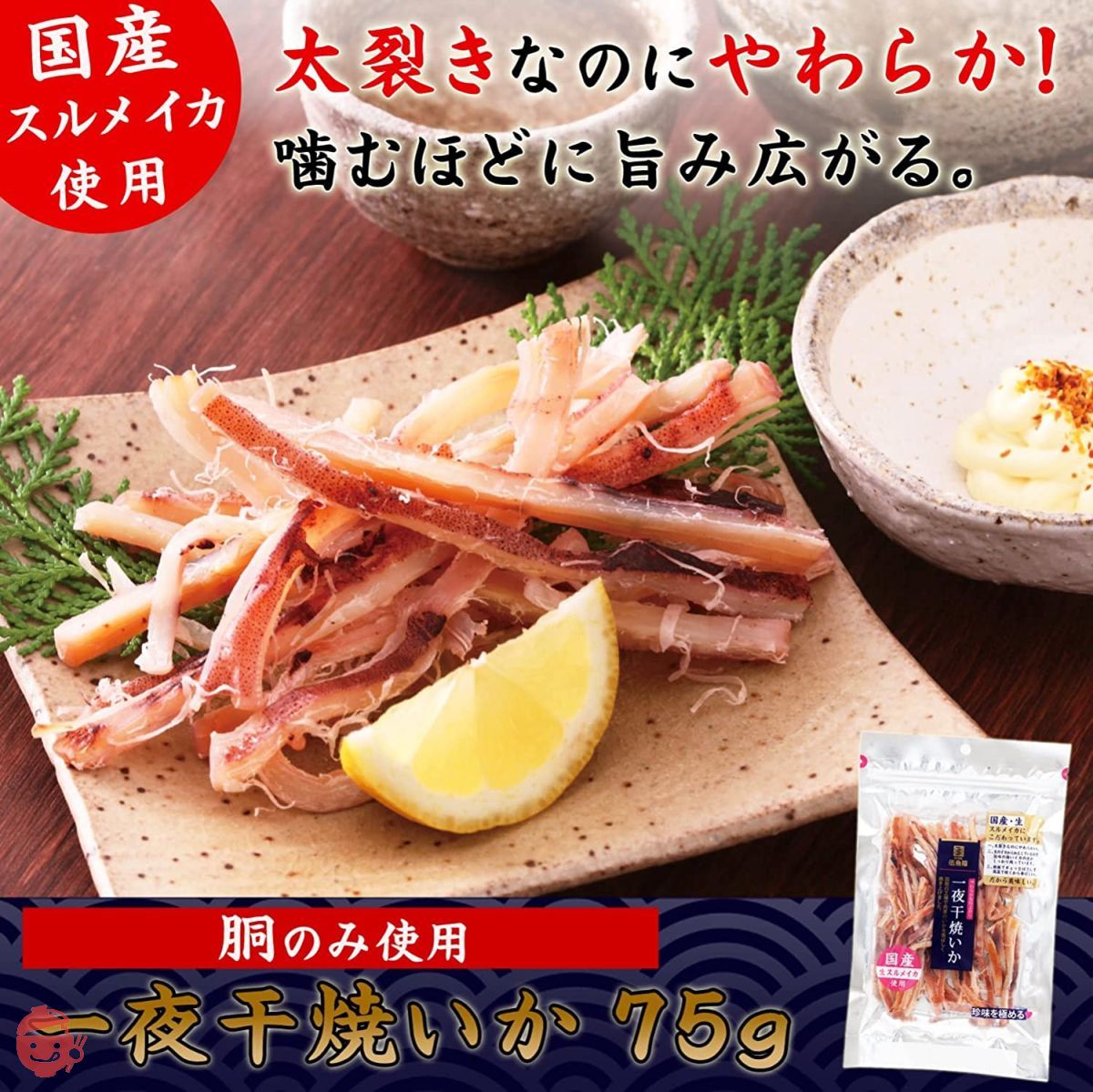 干しイカ　30枚　厚みあり　旨みあり　おつまみ 干しイカ 30枚 厚みあり 旨みあり おつまみ