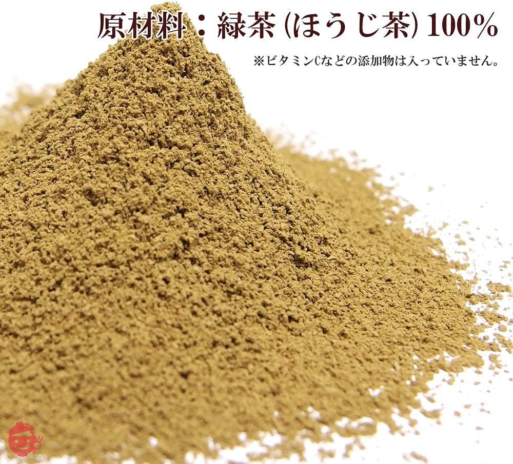 製菓・ラテ用 極上宇治ほうじ茶 パウダー 100g x3袋セットの画像