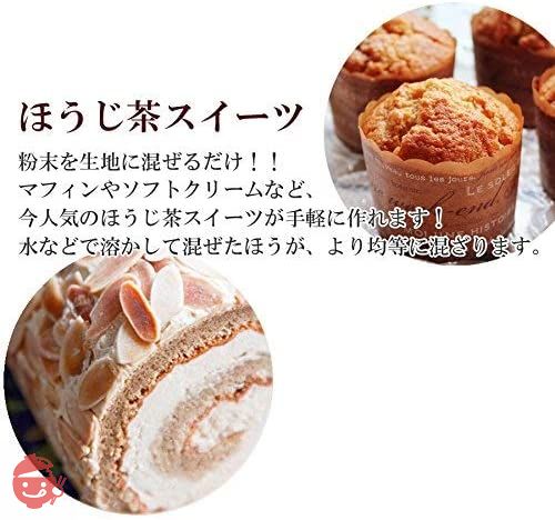 製菓・ラテ用 極上宇治ほうじ茶 パウダー 100g x3袋セットの画像