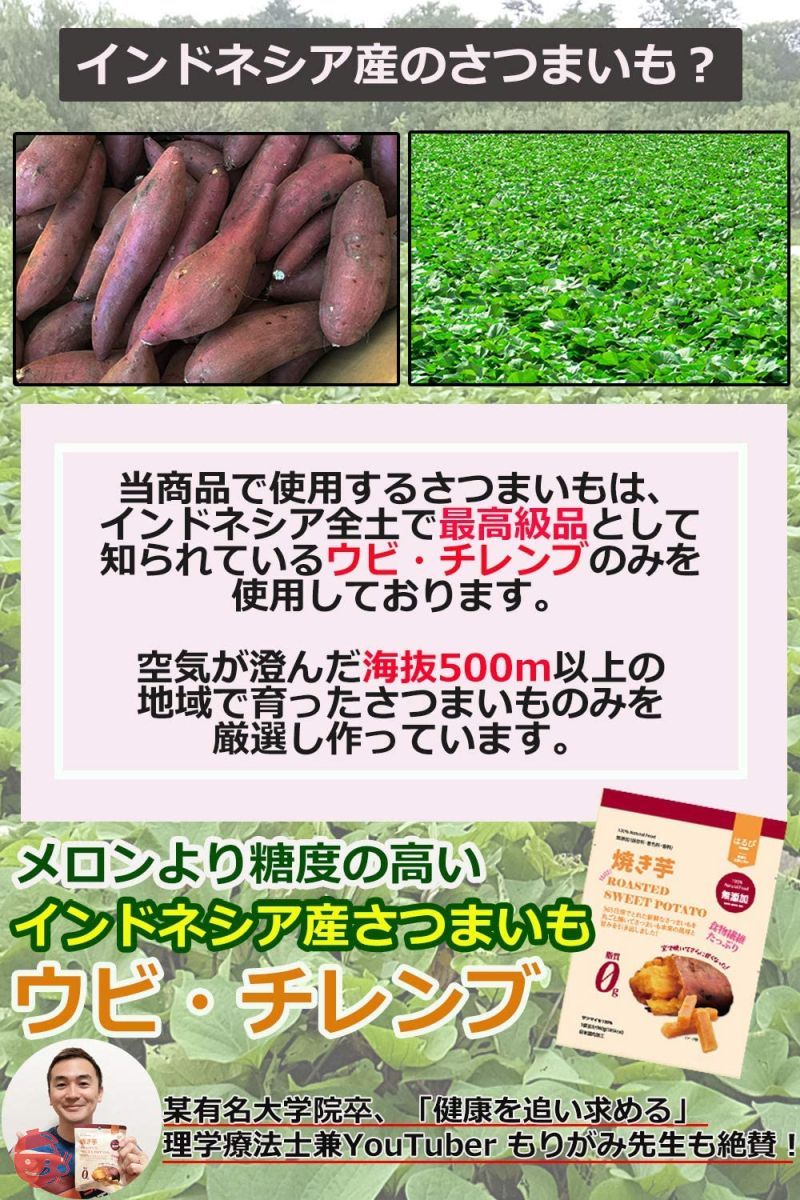 はるび 干し芋 食物繊維 焼き芋 60g×10袋 無添加 脂質0% 砂糖不使用 日本国内加工 おやつ ダイエット 高級 干菓子 干しいもの画像