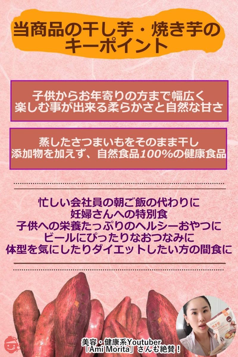 はるび 干し芋 食物繊維 焼き芋 60g×10袋 無添加 脂質0% 砂糖不使用 日本国内加工 おやつ ダイエット 高級 干菓子 干しいもの画像