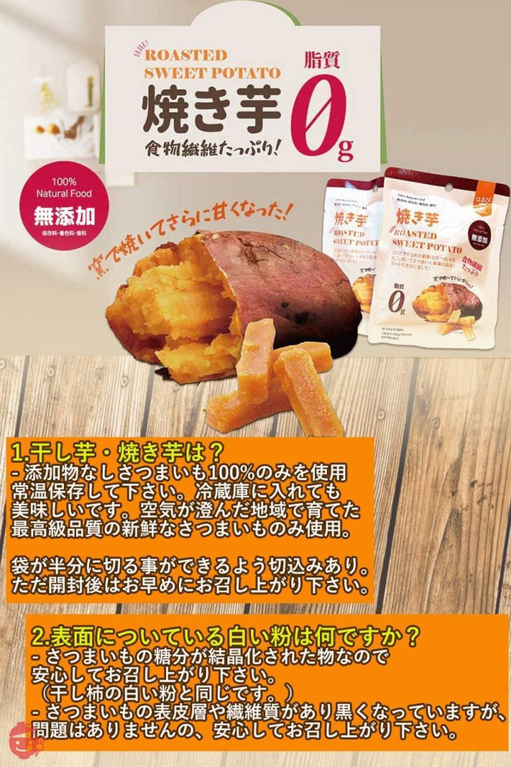 はるび 干し芋 食物繊維 焼き芋 60g×10袋 無添加 脂質0% 砂糖不使用 日本国内加工 おやつ ダイエット 高級 干菓子 干しいもの画像