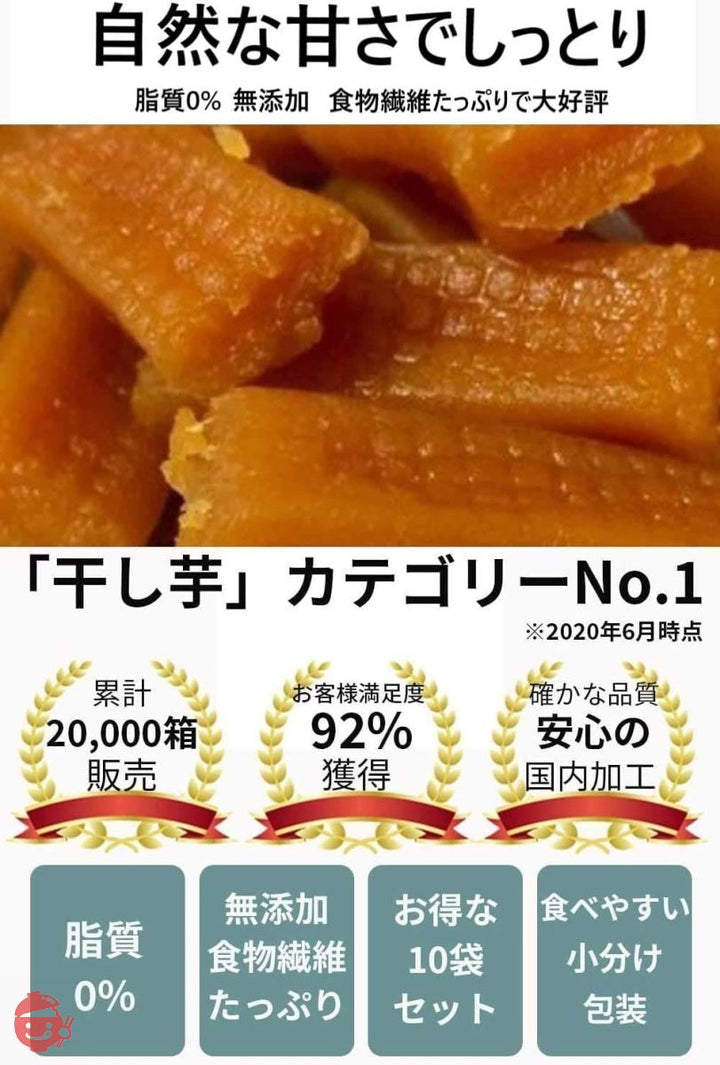 はるび 干し芋 食物繊維 焼き芋 60g×10袋 無添加 脂質0% 砂糖不使用 日本国内加工 おやつ ダイエット 高級 干菓子 干しいもの画像