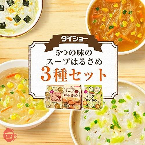 スープDELI スープはるさめ　じっくりことことポタージュ　とん汁　15箱 ダイショー 5つの味の スープ はるさめ 3種 セット （全15種 の味が