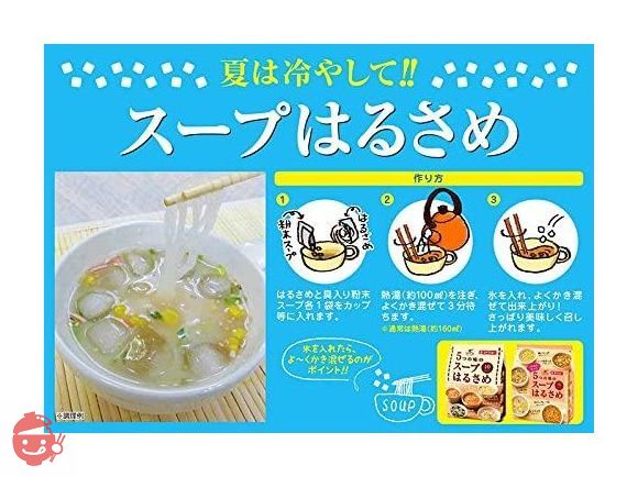ダイショー 5つの味の スープ はるさめ 3種 セット （全15種 の味が