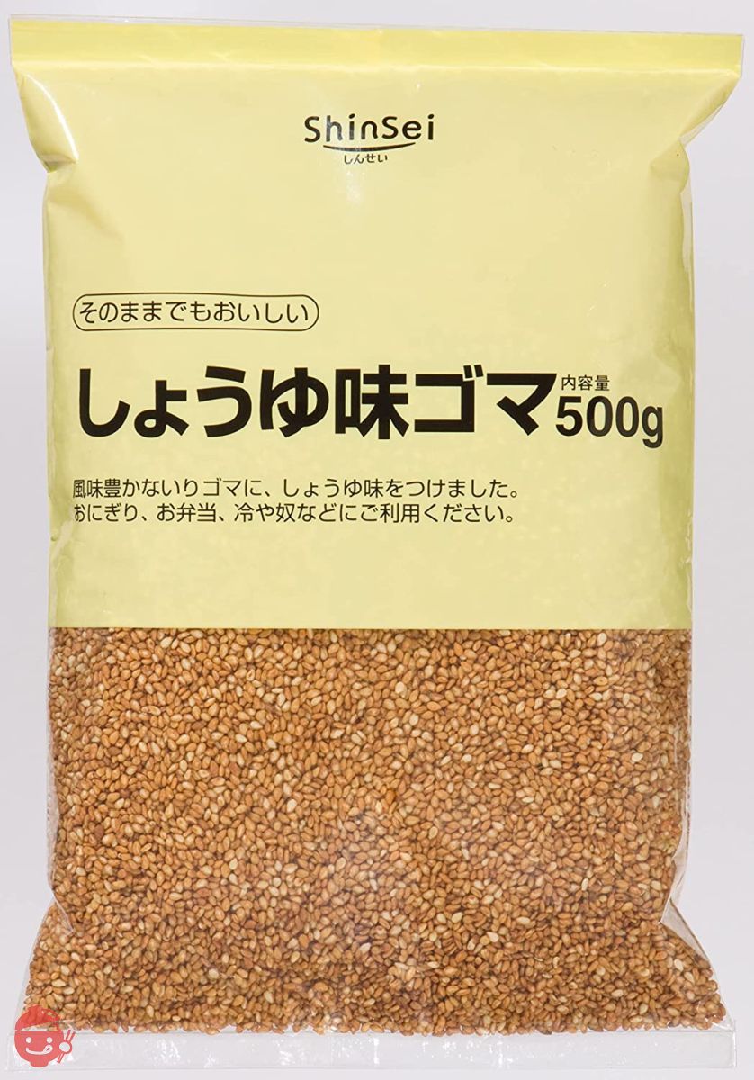 真誠 しょうゆ味ゴマ 500gの画像