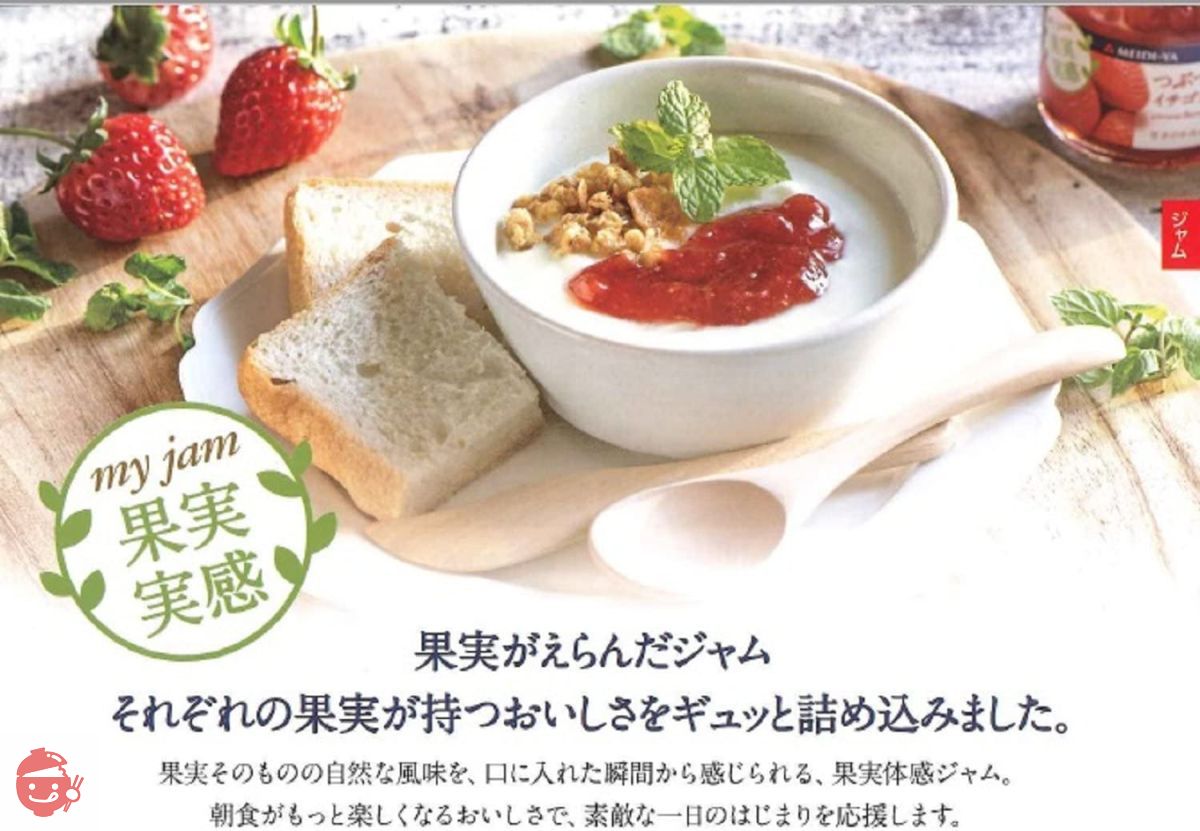 Meijiya fruit jam Tsubu-tsubu strawberry jam 340g – Japacle