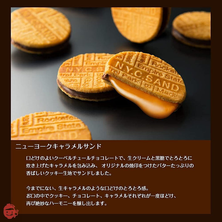 ニューヨークキャラメルサンド 東京限定 ギフト 手土産 お取り寄せスイーツ チョコレート お菓子 プレゼント (12個入り)の画像