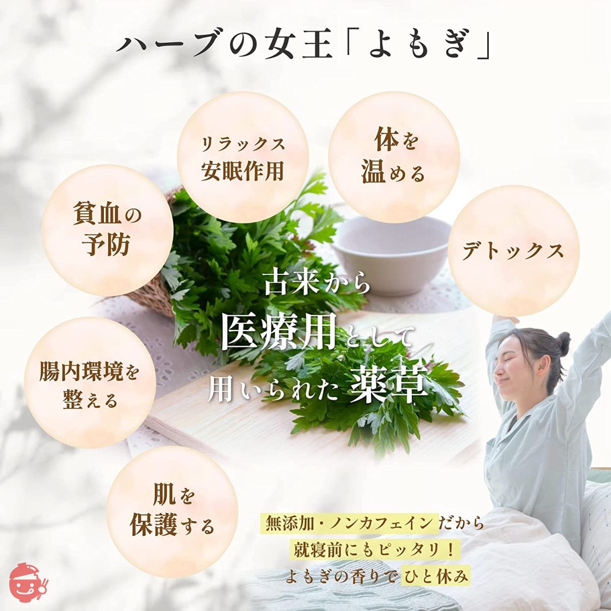 Yomogi Powder, Pesticide-Free, Fertilizer-Free, Naturally