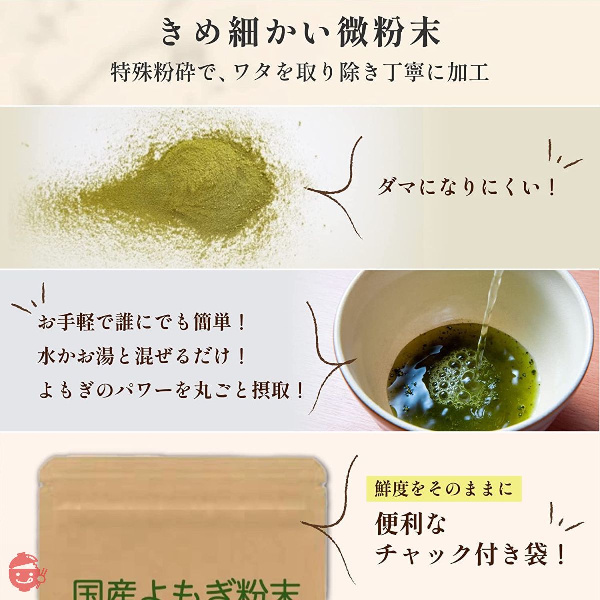 Yomogi Powder, Pesticide-Free, Fertilizer-Free, Naturally