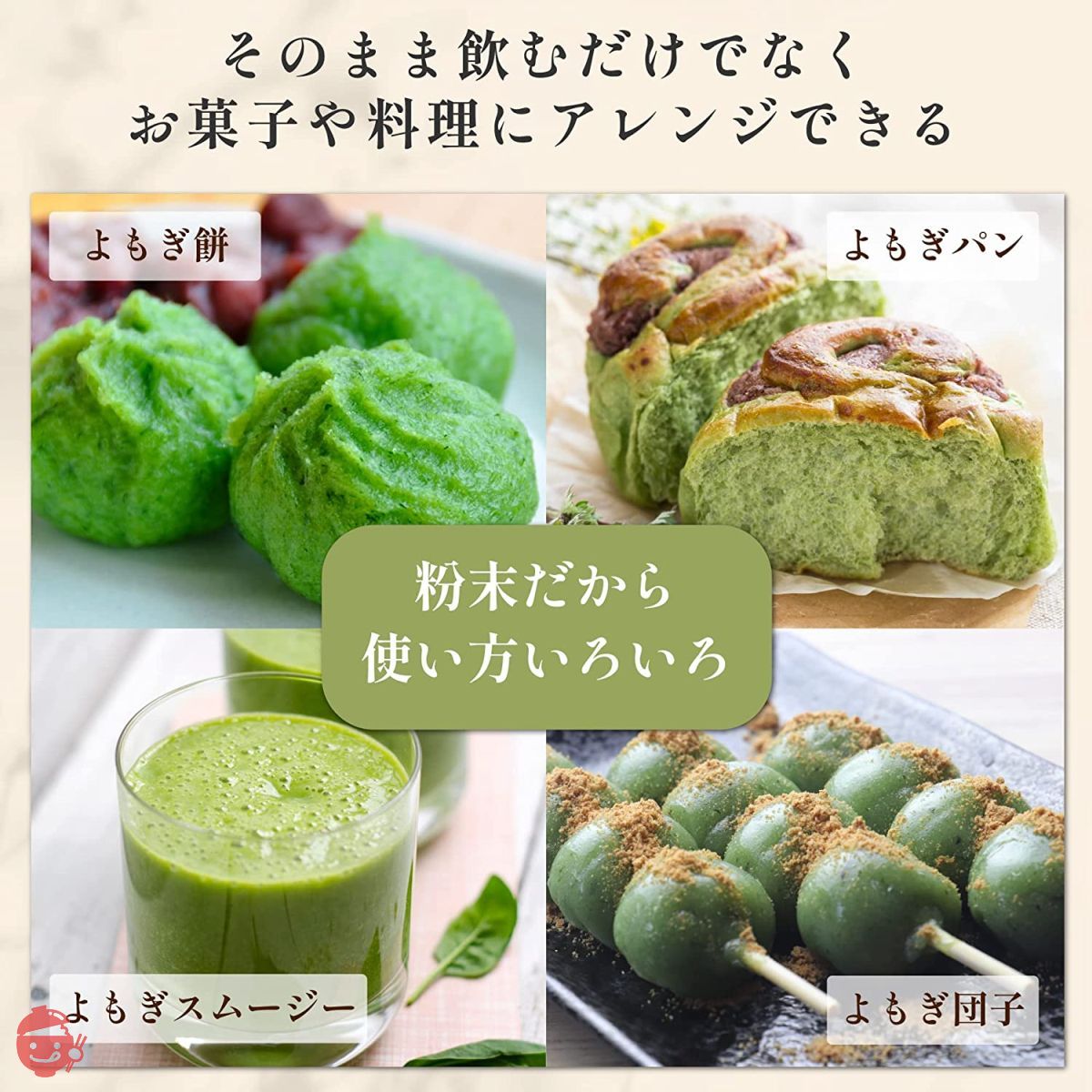 Yomogi Powder, Pesticide-Free, Fertilizer-Free, Naturally