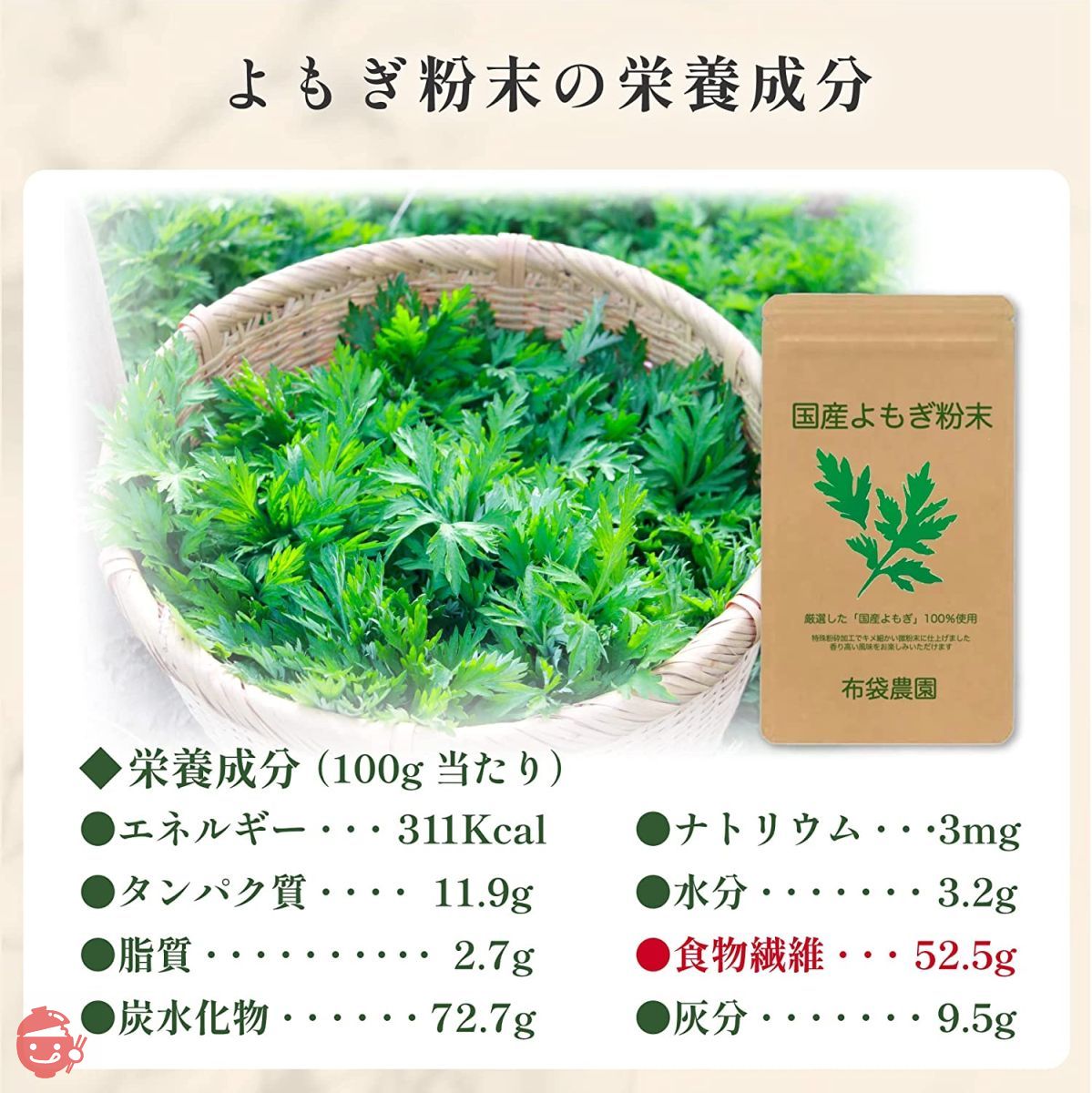 Yomogi Powder, Pesticide-Free, Fertilizer-Free, Naturally