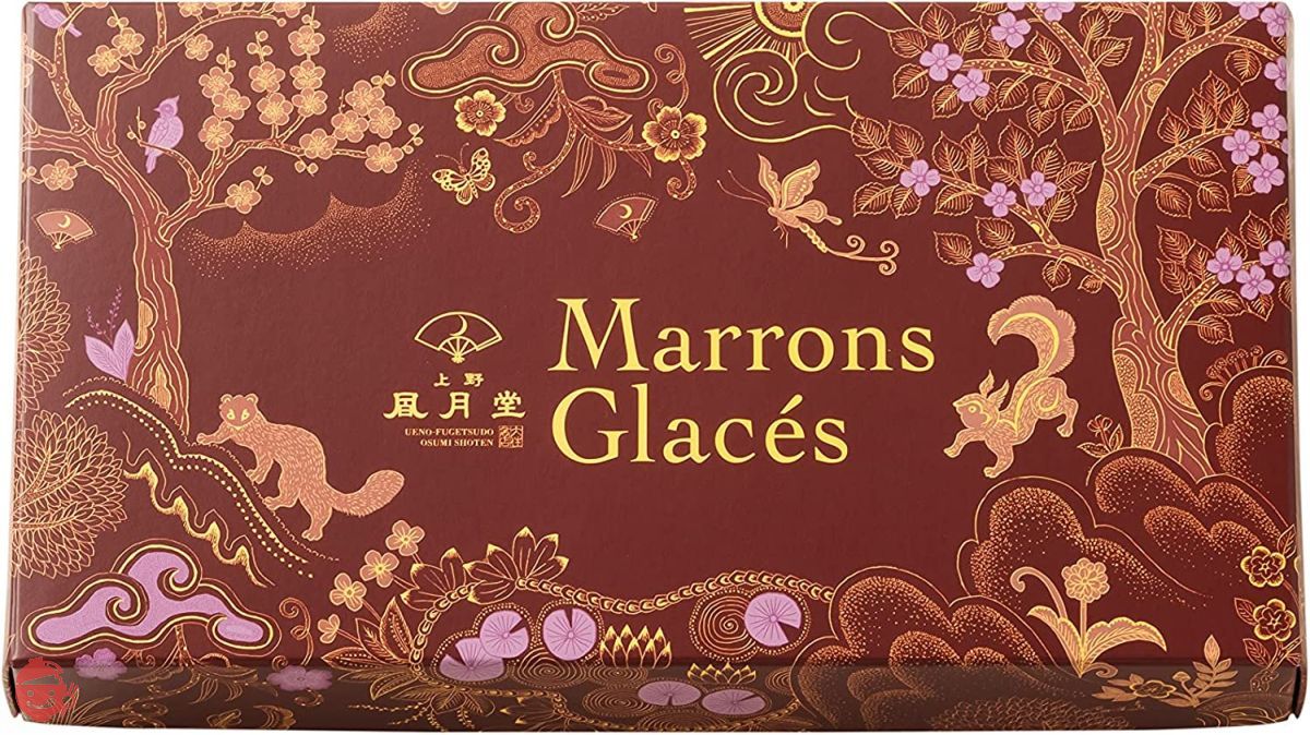 Carry bag included] [Ueno Tsutsudo Marron Glacé 8 pieces] Sweets