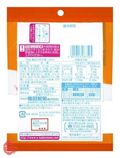 亀田製菓 亀田の柿の種100% 130g×12袋の画像
