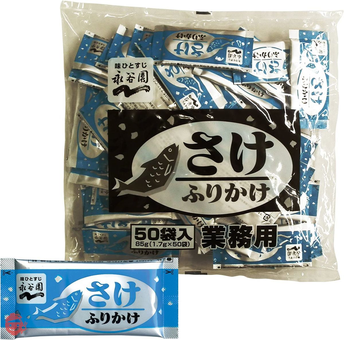 永谷園 業務用ふりかけさけ 1.7g×50袋入 – Japacle
