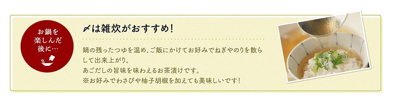 Mizkan Delicious grilled agodashi nabe soup straight 750g x 2 Nabe