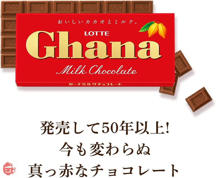 ロッテ ガーナミルク 50g×10箱の画像