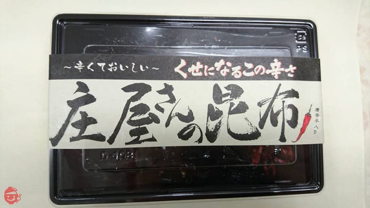 庄屋さんの昆布（150g）の画像