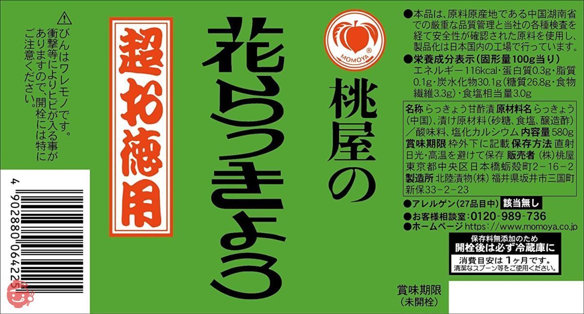 Momoya Hana Rakkyo Super Value 580g [Rakkyo Small Grains