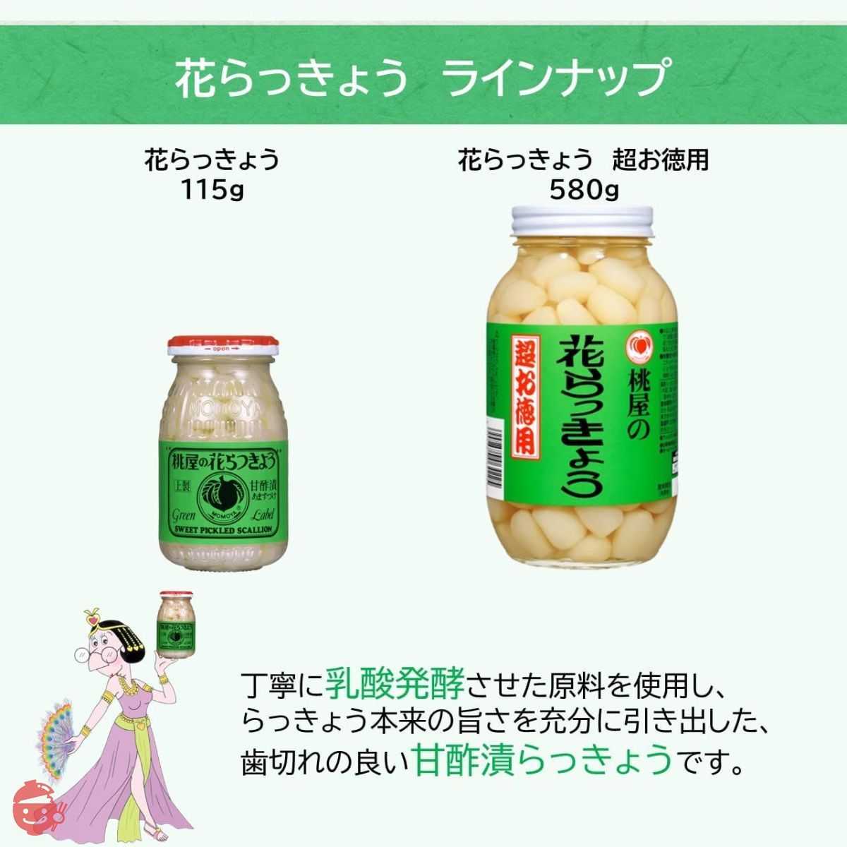 Momoya Hana Rakkyo Super Value 580g [Rakkyo Small Grains