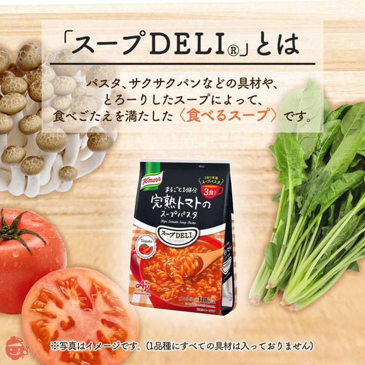 味の素 クノール スープDELI 完熟トマトの スープパスタ (29.4g×3食)×10袋の画像