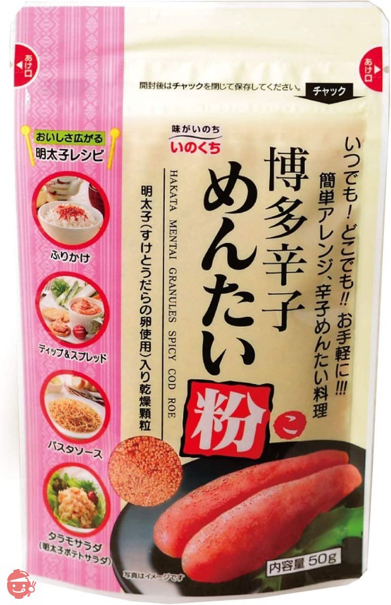 井口食品 博多辛子めんたい粉 50gの画像