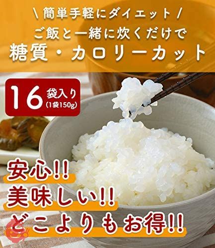 ヘルシーカンパニー こんにゃく米（商品名つぶこん）150ｇ×16食セットの画像