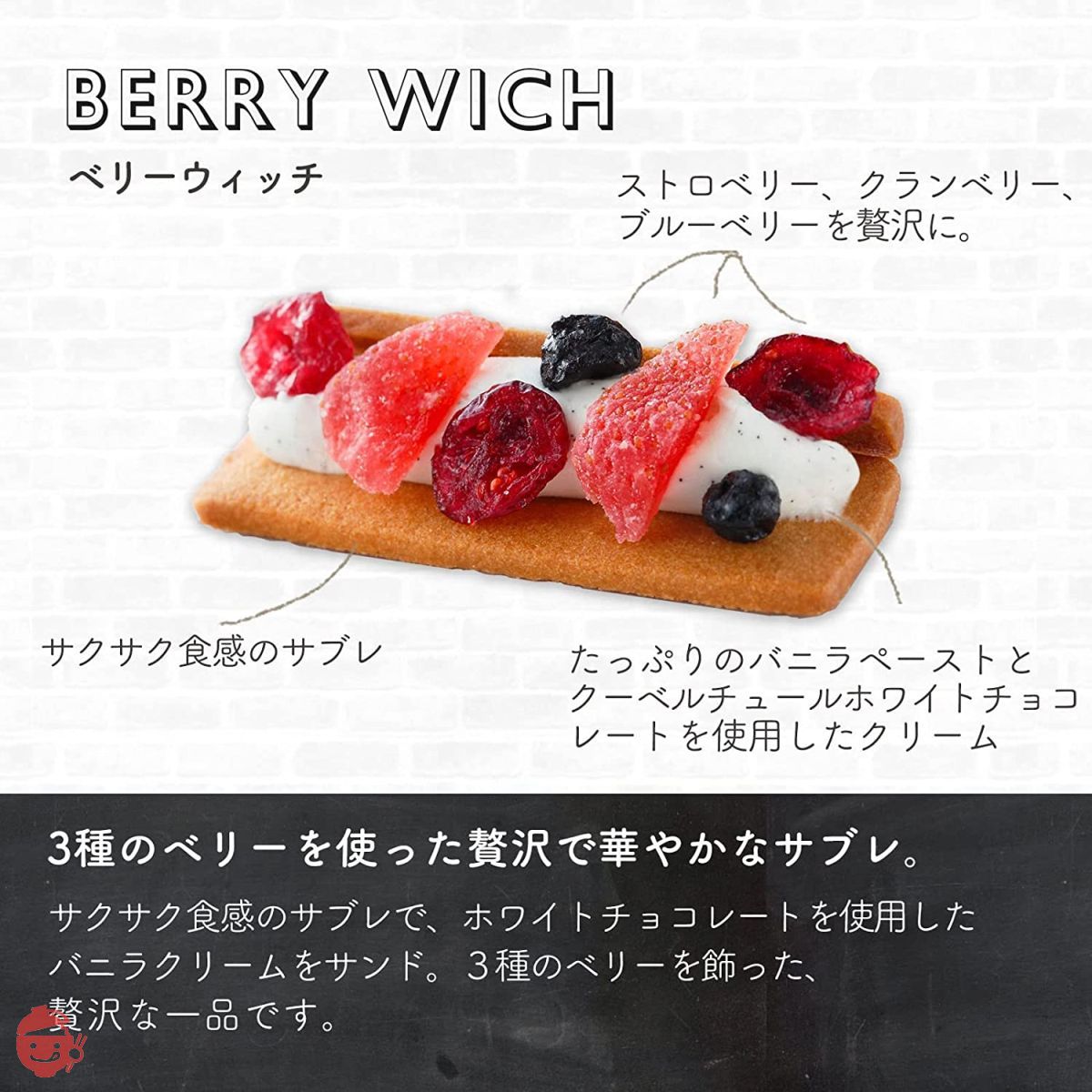 Sea Cube Berry Witch 10 pieces (using strawberry, cranberry, and