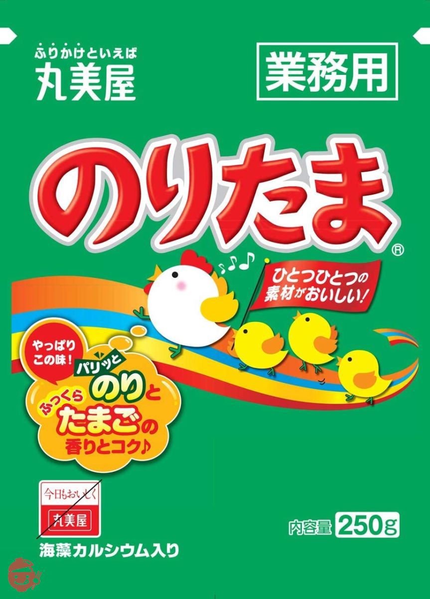 のりたまページ 25429471-C3FC-4884-8C9E-