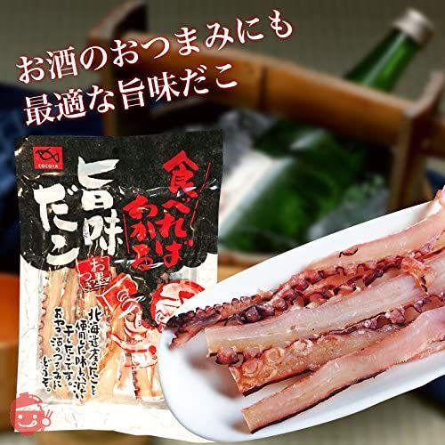 北海道産 旨味だこ 75gで発送 ぐるめ食品 増毛 たこ　燻製 干物 タコ 蛸 おつまみ 酒 お酒 海産物 お墨付き 贈り物ギフトにもの画像