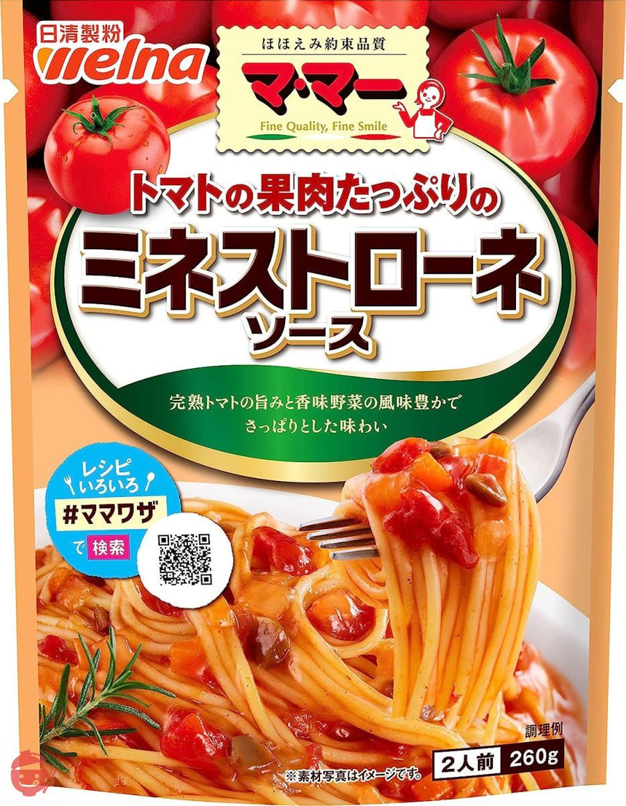 マ・マー トマトの果肉たっぷりのミネストローネ パスタソース 260g ×6個の画像