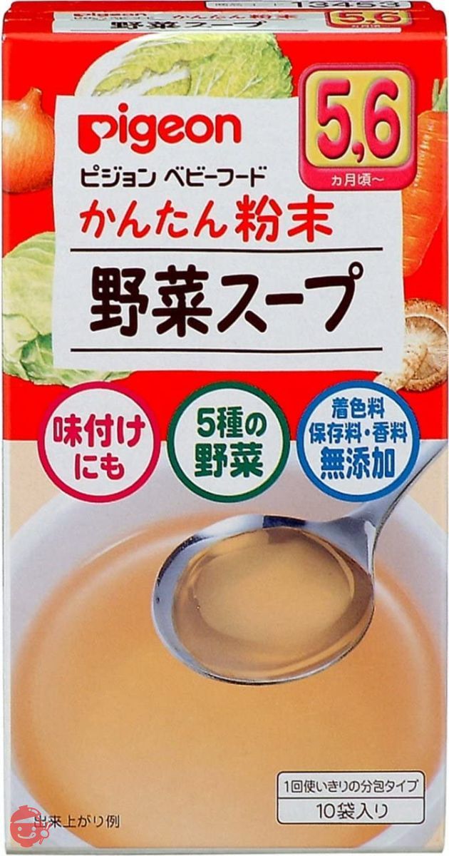 ピジョン ベビーフード (粉末) 野菜スープ 10袋入×6個の画像