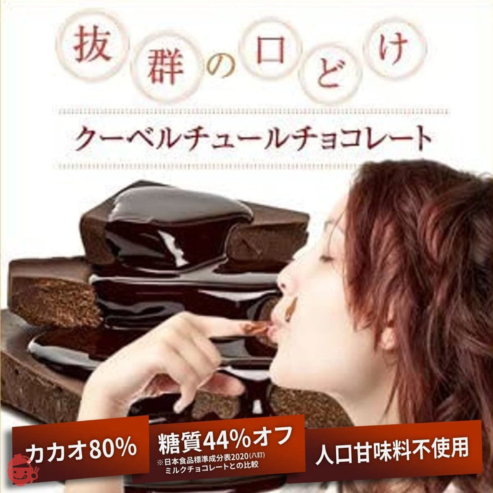 チョコ屋 低糖質 カカオ80％ ハイカカオチョコレート 個包装 80枚(800g)の画像