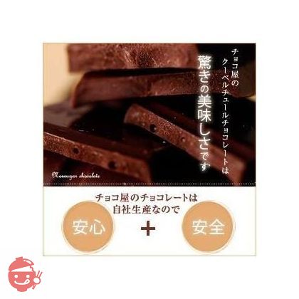 【チョコ屋】 個包装 50枚 (500g) 低糖質 糖質制限 チョコレート カカオ80％ ハイカカオチョコレート カカオ70パーセント以上 ロカボ クーベルチュール チョコの画像