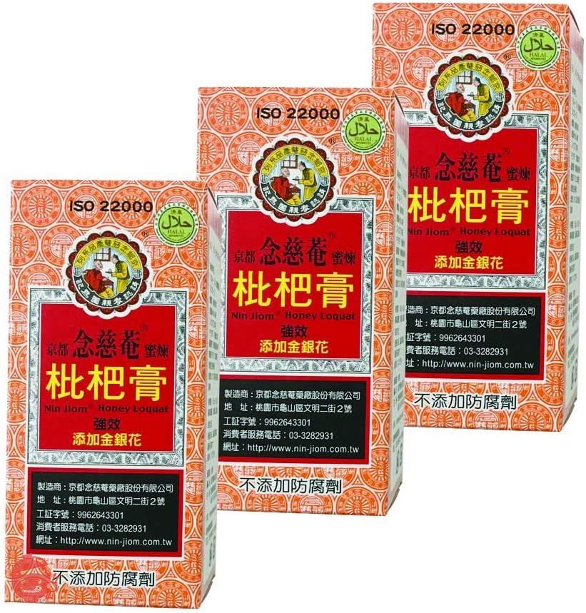 【京都念慈菴】びわシロップ（15ｇ×5スティック入り）蜜煉枇杷膏【台湾】 (3箱)の画像