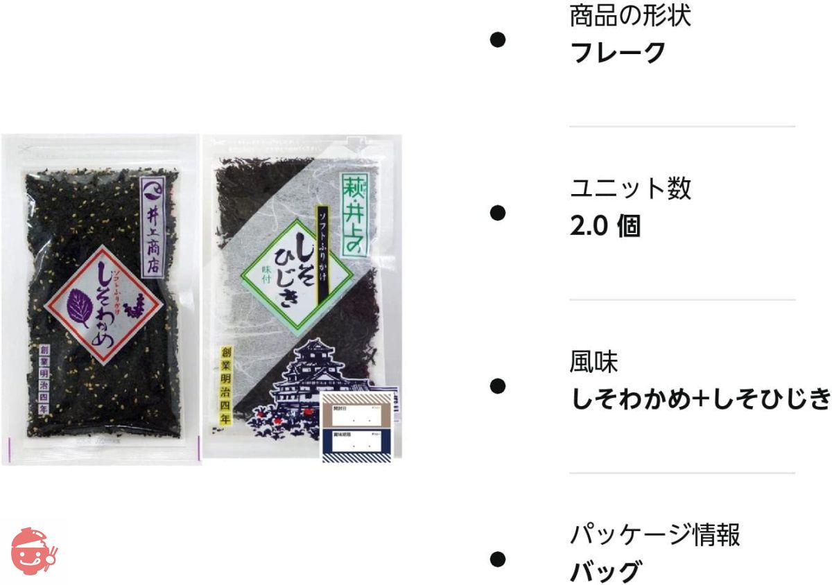 Inoue Shoten Shisowakame 80g + Shiso Hijiki 60g Soft Sprinkle