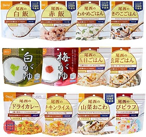 尾西食品 尾西のアルファ米 12種類 24食セット 賞味期限4年半保証 28品目不使用 アルファ米 長期保存 非常食 保存食の画像