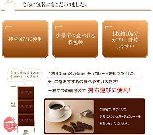 【チョコ屋】 個包装 50枚 (500g) 低糖質 糖質制限 チョコレート カカオ80％ ハイカカオチョコレート カカオ70パーセント以上 ロカボ クーベルチュール チョコの画像