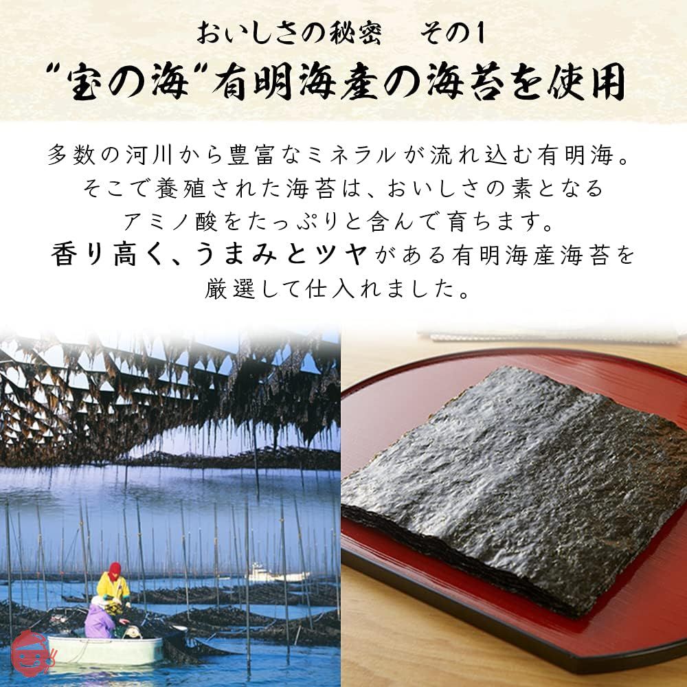 アイリスプラザ 大森屋 味付け海苔 有明海産 【8切160枚】 チャック付き サクッと仕上 十字カット入り 秘伝のたれ 真昆布だし仕様 手巻き寿司の画像