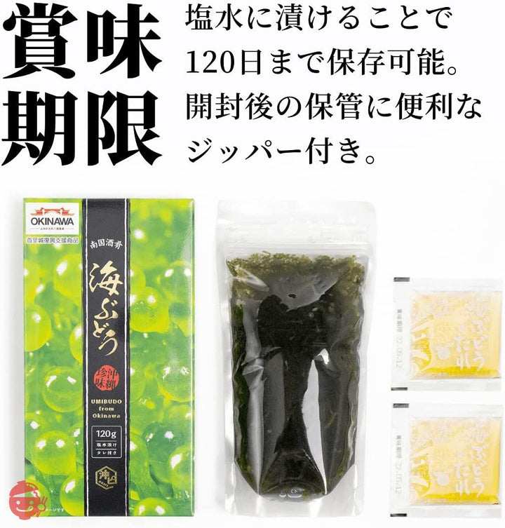 沖ピ 特選A品 海ぶどう 100％沖縄県産 専用シークヮーサータレ付き (360g(120g×3パック))の画像