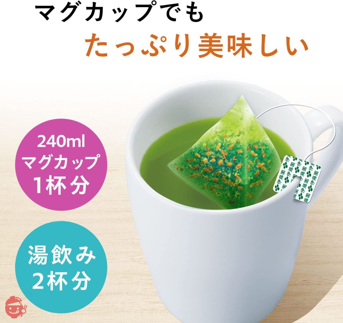 ITO EN Oi Ocha Premium Tea Bag Genmaicha with Uji Matcha 2.3g x 20