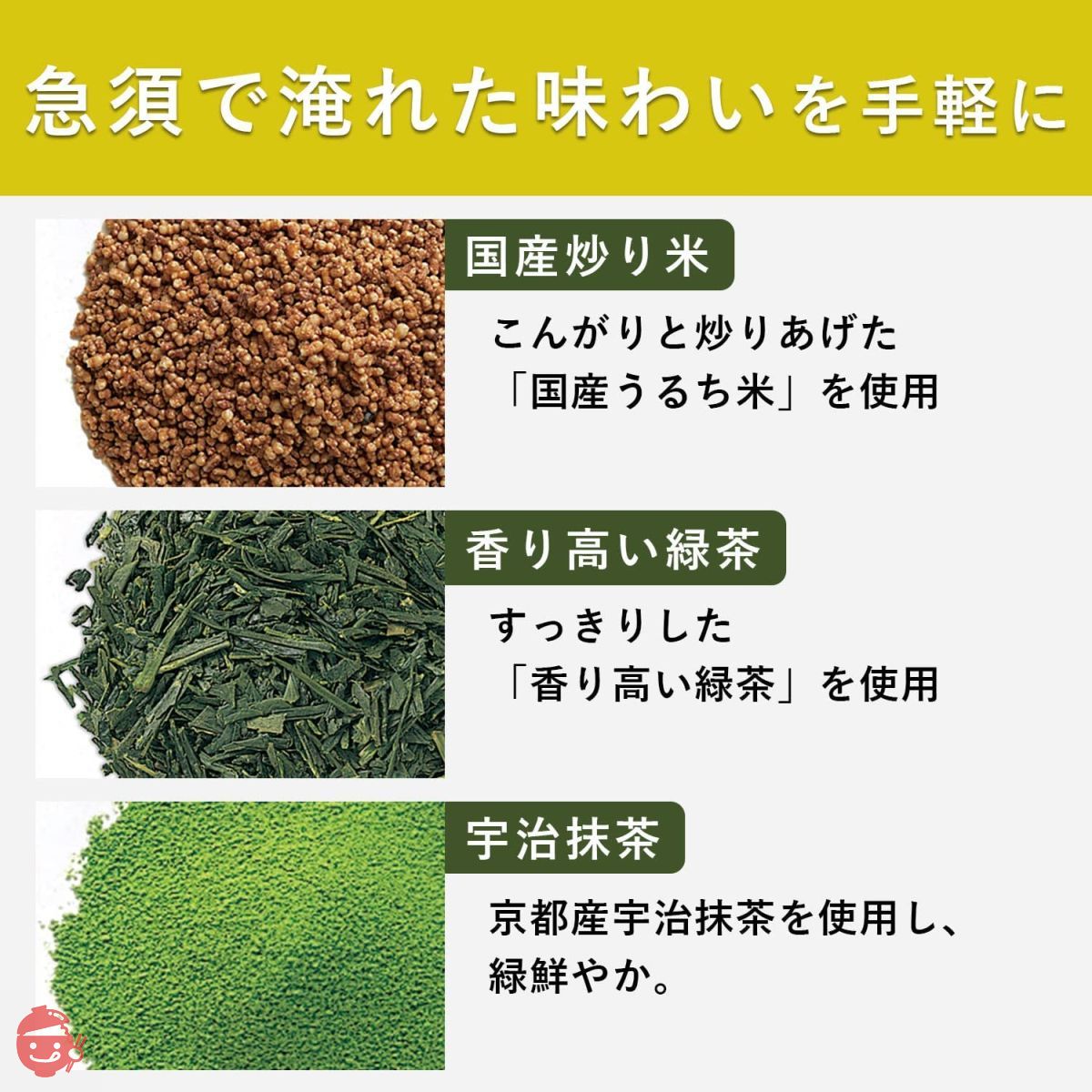 ITO EN Oi Ocha Premium Tea Bag Genmaicha with Uji Matcha 2.3g x 20