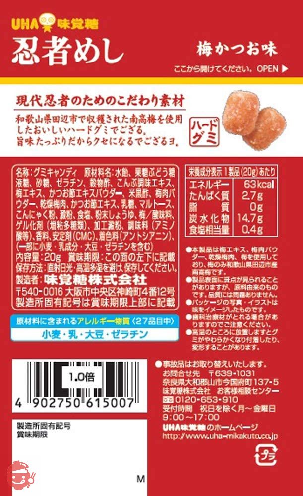 味覚糖 旨味シゲキックス忍者めし梅かつお味 20G×10袋 – Japacle